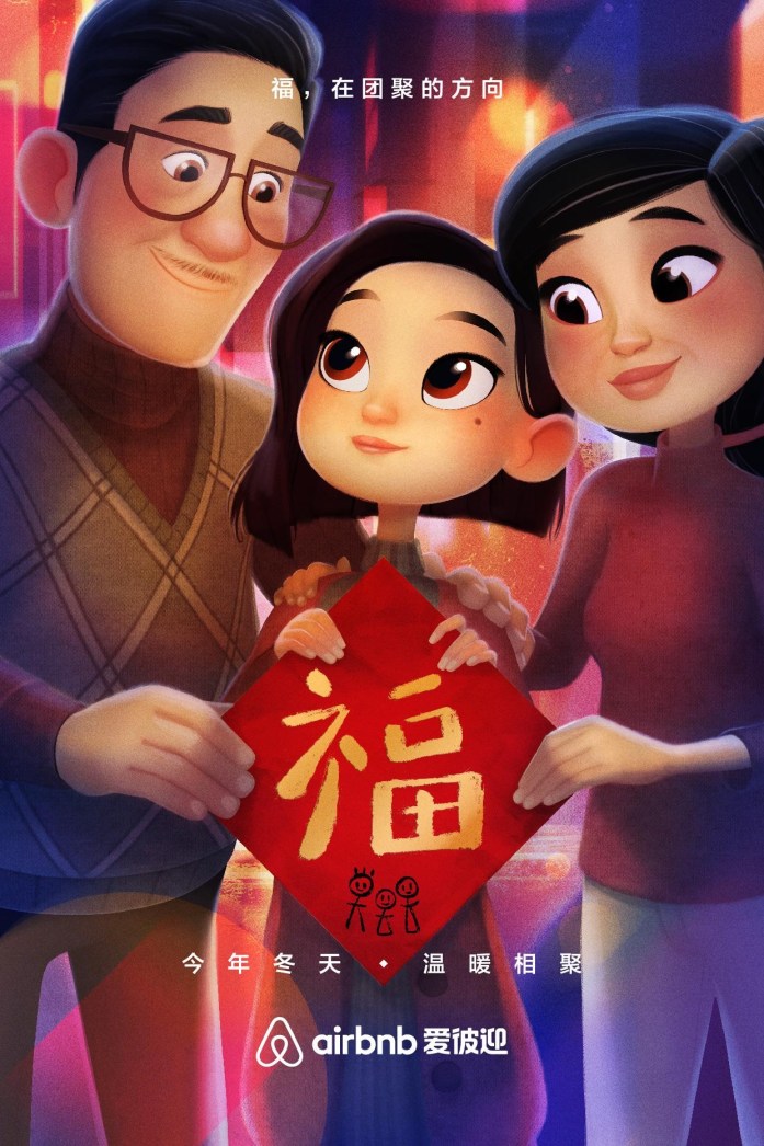 爱彼迎