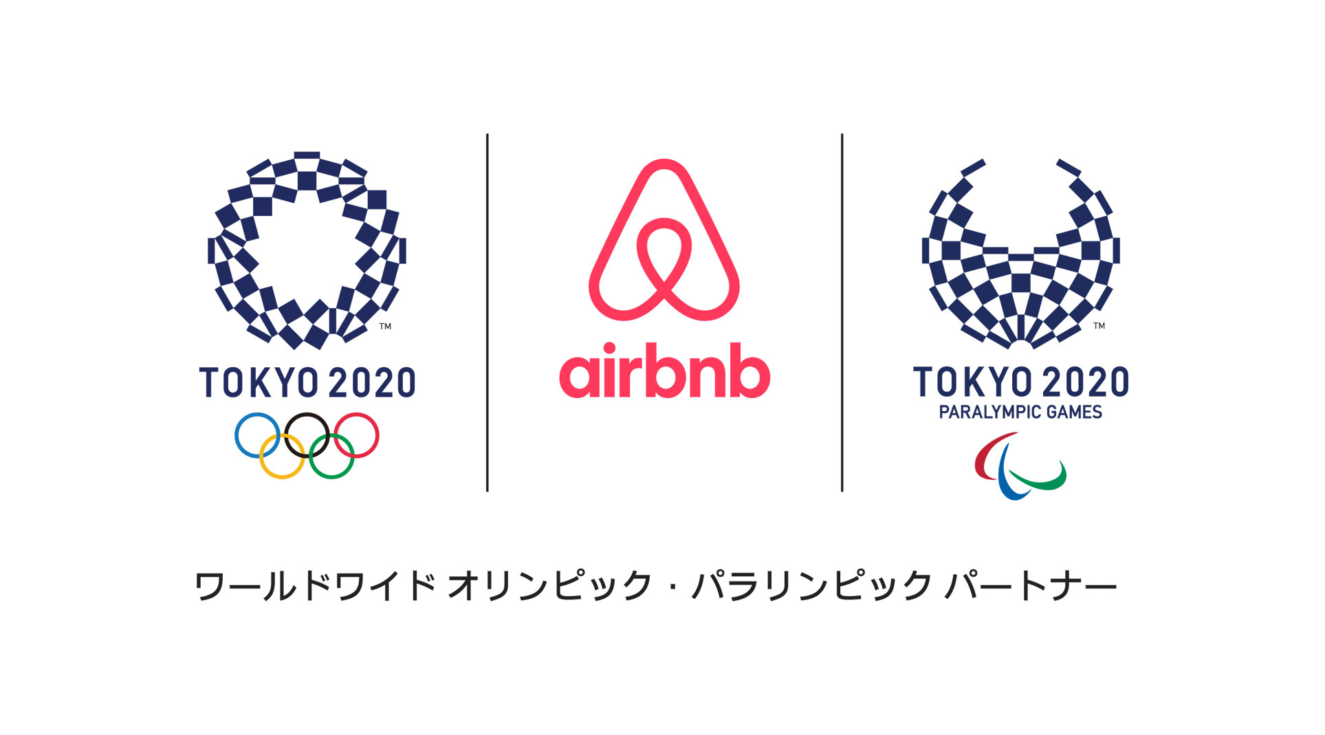 千葉市とairbnbが東京2020オリンピック パラリンピック競技大会期間に イベントホームステイ を活用したホームシェアを実施へ