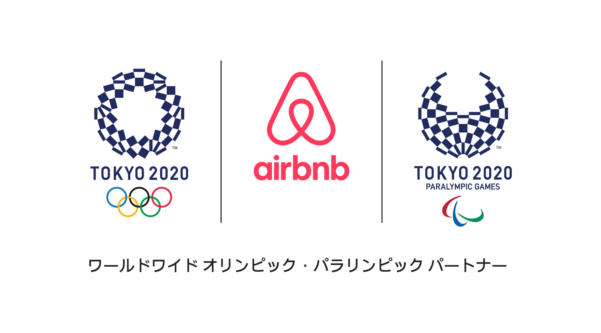 千葉市とAirbnbが東京2020オリンピック・パラリンピック競技大会期間に