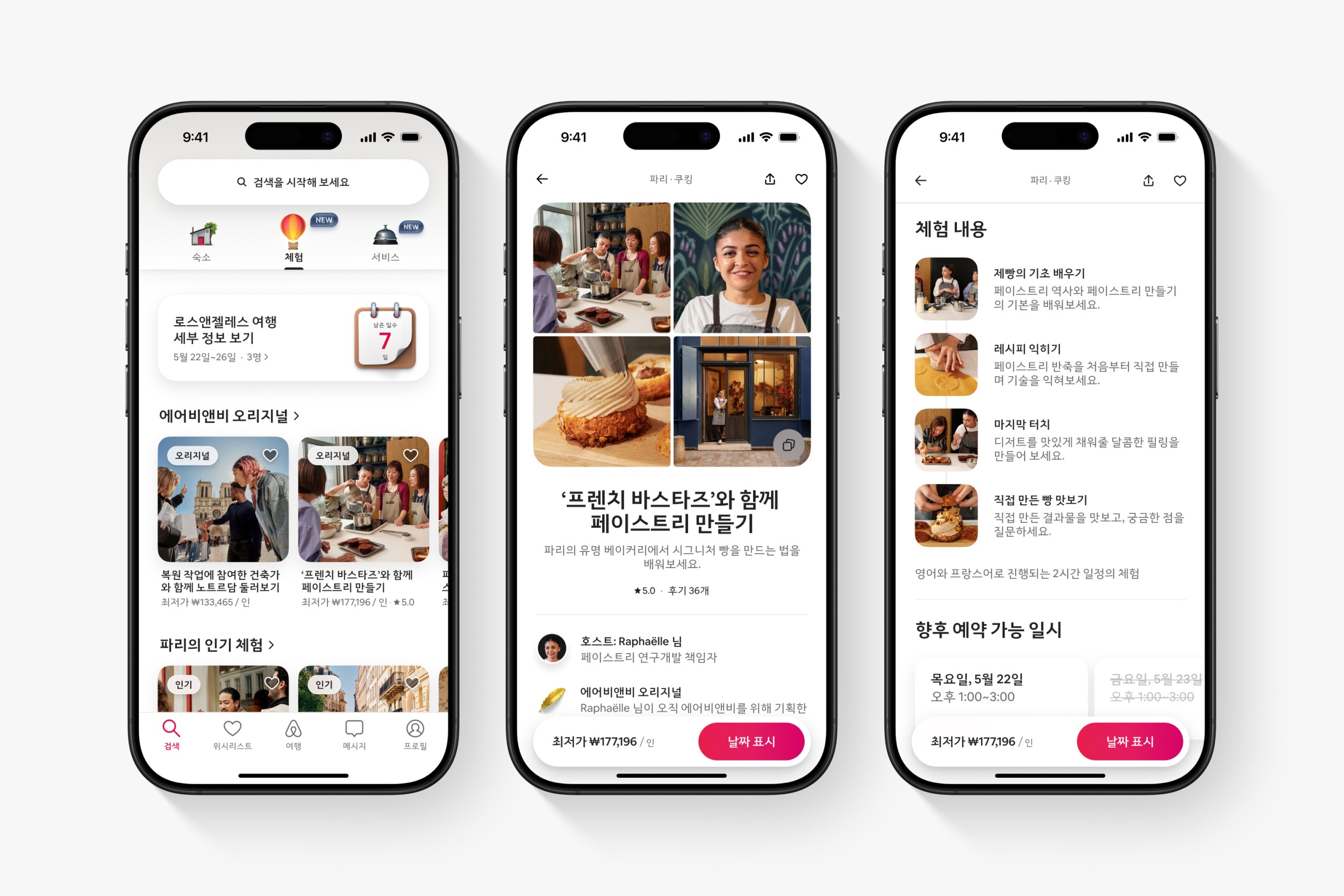 Experiences flow – 2025 Summer Release – KO